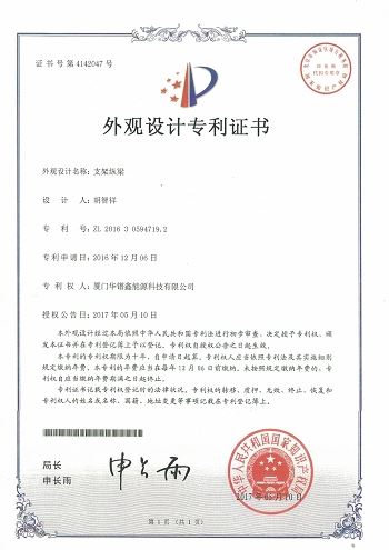 Support longitudinal beam Appearance design patent certificate(001)
